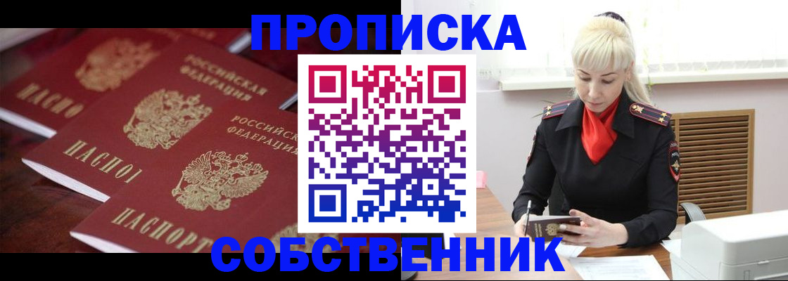 прописка в Сольцах