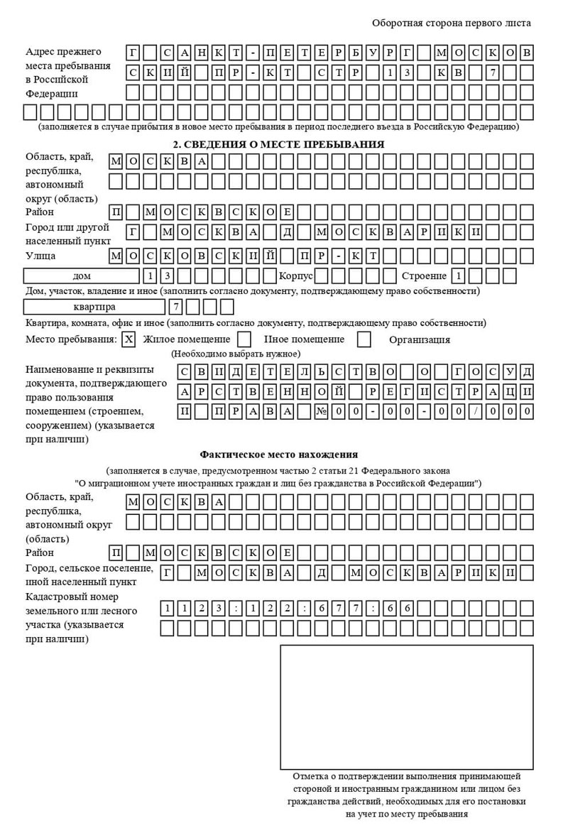 временная регистрация в Сольцах временная регистрация в Сольцах